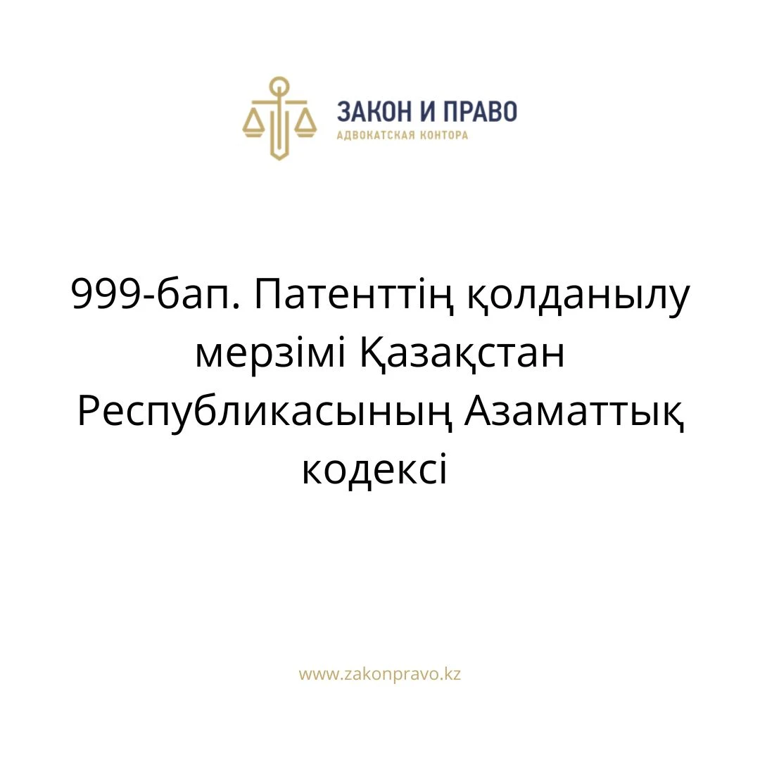 АMANAT партиясы және Заң және Құқық адвокаттық кеңсесінің серіктестігі аясында елге тегін заң көмегі көрсетілді
